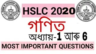 Mathematics Common Questions (chapter-1&6) HSLC 2020 || important questions hslc 2020