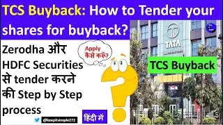 TCS Buyback - A simple analysis of how to tender your shares for buyback!