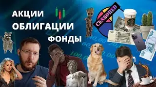 Фонд Тинькофф Пассивный доход TPAY. Инвесткопилка стратегия всегда в плюсе. Падение акций.