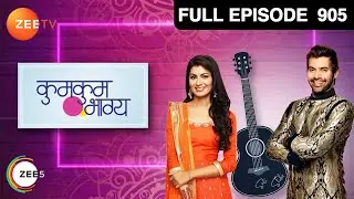 Ep. 905 | Abhi के पाँव में लगी चोट | Kumkum Bhagya | Zee TV