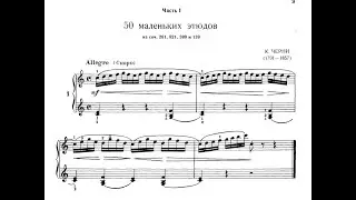 Избранные Этюды Черни. 1-10
