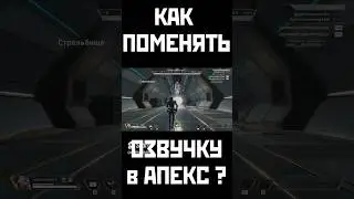 КАК ВКЛЮЧИТЬ Оригинальную Озвучку 