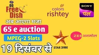 DD Free Dish 65 e auction for MPEG-2 Slots w.e.f 19th Dec 2022 |