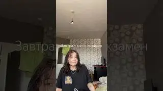 Сдавали ли Вы вступительные и как все прошло?🥹