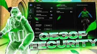 💙 НОВЫЙ ЧИТ НА КС2 - FECURITY / ОБЗОР НА ЧИТЫ ДЛЯ КС2 😛
