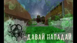 КАК-ТО РАЗ В КБ - МОНТАЖ ► STALCRAFT