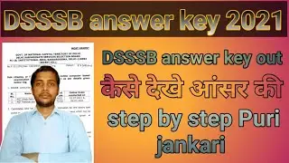 DSSSB answer key kaise download Karen || DSSSB answer ki