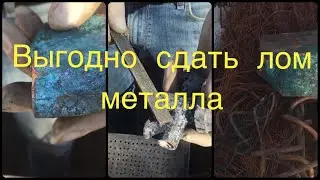 Metal prices, how to pass scrap. How to distinguish non-ferrous metals. Steel. Briefly