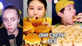 ЧТО ЭТИ КОРЕЙЦЫ СЕБЕ ПОЗВОЛЯЮТ 😱 ОНИ ЕДЯТ СЛИШКОМ МНОГО 🔥 реакция на асмр и мукбанг