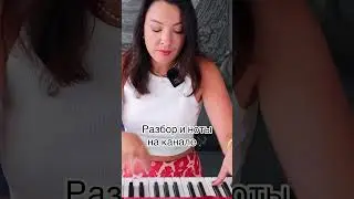 Буги-вуги от Ladyva. Полный разбор на канале🎶 