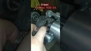 Отвал Yanmar VIO 15