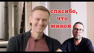 Навальный логически все объяснил
