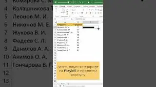 Гистограмма в ячейке Excel