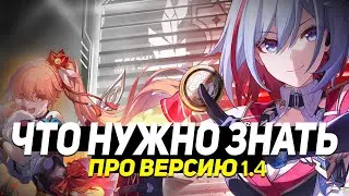 ПОЧЕМУ УКОРОТИЛИ ОБНОВЛЕНИЕ? | ЦЗИНЛЮ ИЛИ ТОПАЗ - ДОЛГОЖДАННЫЙ РЕРАН ЗЕЛЕ | Honkai Star Rail