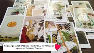 ЕЁ БЕССОЗНАТЕЛЬНЫЕ ЧУВСТВА К ВАМ! ЧТО У НЕЁ НА СЕРДЦЕ? ГАДАНИЕ ДЛЯ МУЖЧИН