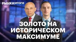 Качели индекса Мосбиржи, обвал акций МТС, перспективы «Новатэка» и «Газпрома»