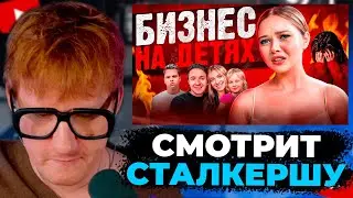 ДК СМОТРИТ ЕНИНУ БИЗНЕС НА ДЕТЯХ | КОСЕНКО И РЕБЁНОК В СУГРОБЕ, КУКОЯКИ, АНЯ ИЩУК И ДИМАСБЛОГ