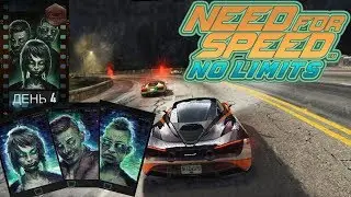 Need For Speed NO LIMITS  ЗЛОВЕЩИЕ ПОКРЫШКИ #4