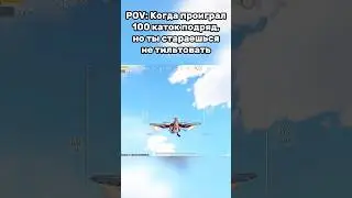 Я ПТИИИИИИИЧЧЧКААААААА!!!
