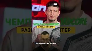 Ибрагим Никархо разбился в Питере 