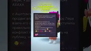 Подробности у меня в тгк ler4eg fans. Тут блокнут… 