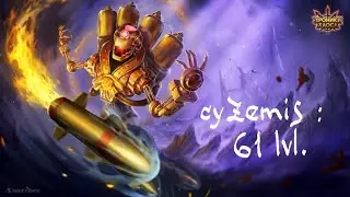 cyZemis 61 ур: Обзор