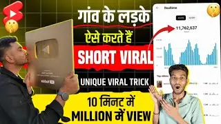 shorts viral kaise kare | how to viral short video on youtube | youtube shorts viral kaise kare