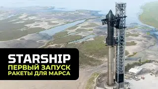 Starship Orbital Flight Test! The BIGGEST rocket ever!