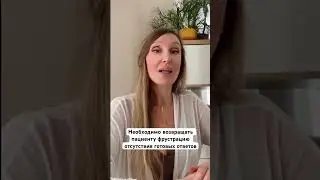 Уважение к пациенту #психоанализ #успех #психологияличности #психоаналитикспб #психоаналитик