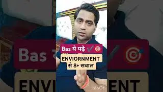 Uppcs ro aro environment me kaha se saval aate hai #shorts #uppcs #uppsc #roaro #gyansir