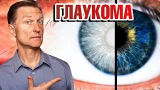 Этот витамин борется с глаукомой!👀👁