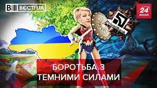 Гонтарева проти потойбічних сил Коломойського, Вєсті.UA, 18 вересня 2019