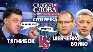 Олег Тягнибок вступив у запеклу перепалку з Юрієм Бойком та другом Лукашенка Євгеном Шевченком