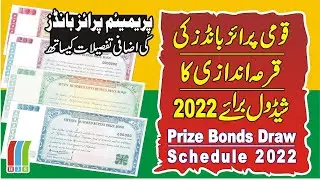 Prize Bond Draw Schedule 2022 | پرائز بانڈ قرعہ اندازی شیڈول 2022 | National Prize Bonds 