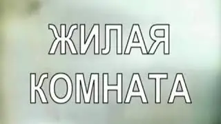 Неосторожное обращение с огнем