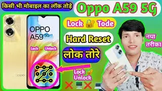 Oppo A59 Mobile Ka Lock Kaise Tode 5G 2024❌🖥️DCT📲How to Unlock Oppo A59 5G Hard Reset Pattern Unlock