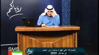 فتاة مسكونة تتصل ببرنامج لتفسير الأحلام و فجأة...