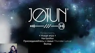 Прохождение Jotun: Valhalla Edition часть 1.