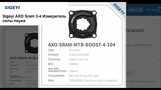 Измерители мощности Sigeyi DLS, AXO | мощемер powermeter