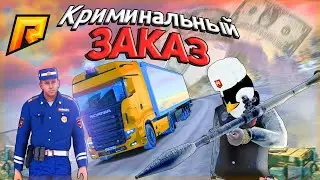 ПОФИКСИЛИ РАБОТУ ДАЛЬНОБОЙЩИКА! РАДМИР КРМП. RADMIR CRMP!