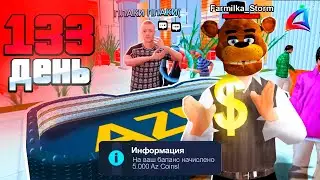 ЛУЧШИЙ ОПАСНЫЙ СПОСОБ ЗАРАБОТОКА! 🙀🤑 Путь Бомжа за 365 ДНЕЙ АРИЗОНА РП #56  (Arizona RP GTA SAMP)