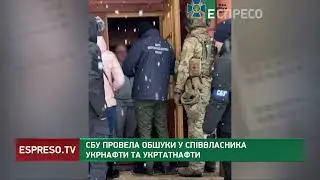 Обшуки у Коломойського: задокументували 10 епізодів злочинної діяльності