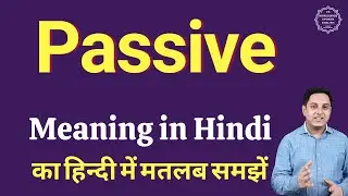 Passive meaning in Hindi | Passive ka kya matlab hota hai | daily use English words