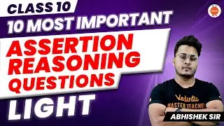 10 Most Important Assertion and Reason Questions: Light Class 10 | NCERT Science Class 10th Ch-10