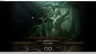 [PoE] Прохожу лабиринт 2