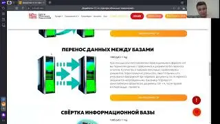 💾 Перенос данных между базами в 1С:Фреш