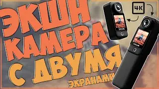 SJCAM C300 | КЛАССНАЯ ЭКШН КАМЕРА С ДВУМЯ ЭКРАНАМИ | НО С ВОПРОСАМИ 🎥🔥