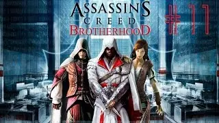 Assassin’s Creed Brotherhood (Türkçe) 11. Bölüm | Leonardo