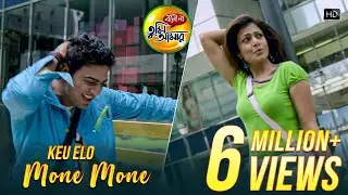 Keu Elo Mone Mone | Bolo Na Tumi Amar | Dev | Koel Mallick | Chandrani Gannguli | Jeet Gannguli