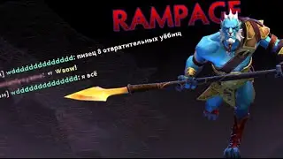 Украли Ликана / Rampage / Phantom Lancer 7.27d